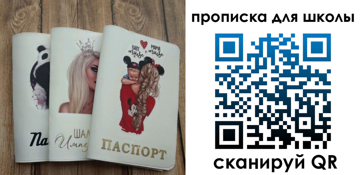 временная регистрация законно в Мытищах