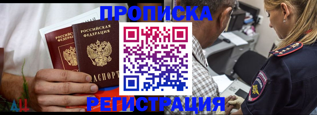 временная регистрация в Мытищах