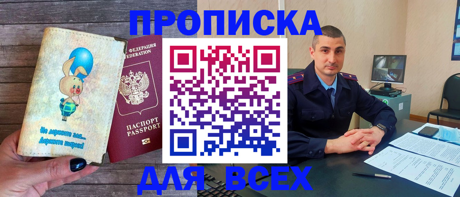 временная регистрация в Мытищах