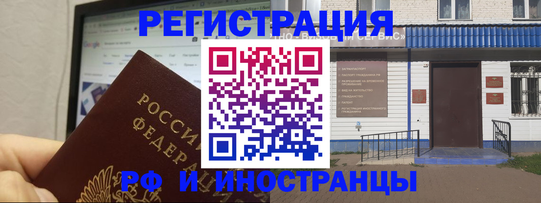 временная регистрация для школы в Мытищах