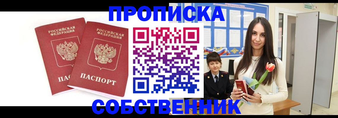 временная регистрация госуслуги в Мытищах