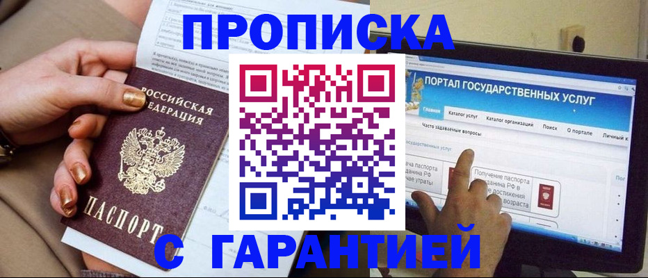 временная регистрация в Мытищах