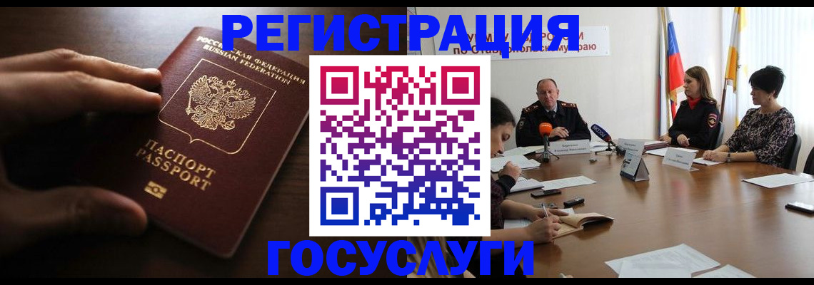 прописка для школы в Мытищах