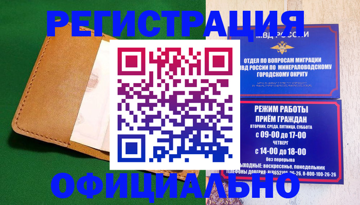 регистрация для школы в Мытищах