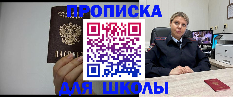 временная регистрация в квартире в Мытищах
